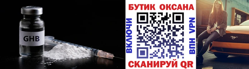 Бутират бутик хочу Кущёвская