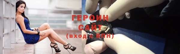 герыч Рославль