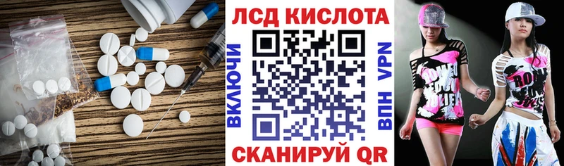 цены наркотик  Кущёвская  ЛСД экстази кислота 
